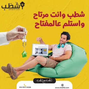 تعرف على أفضل شركات تشطيب شقق في 6 اكتوبر.. "شركة شطب" - 4 تعرف على أفضل شركات تشطيب شقق في 6 اكتوبر.. "شركة شطب"
